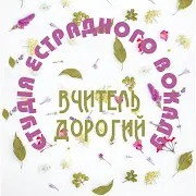 Мама Лікар